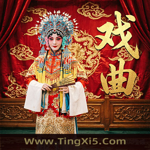 痴梦-孙毓敏等-271549.aac 《京剧名家三千段》