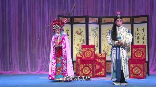 戏曲大全豫剧全场戏视频