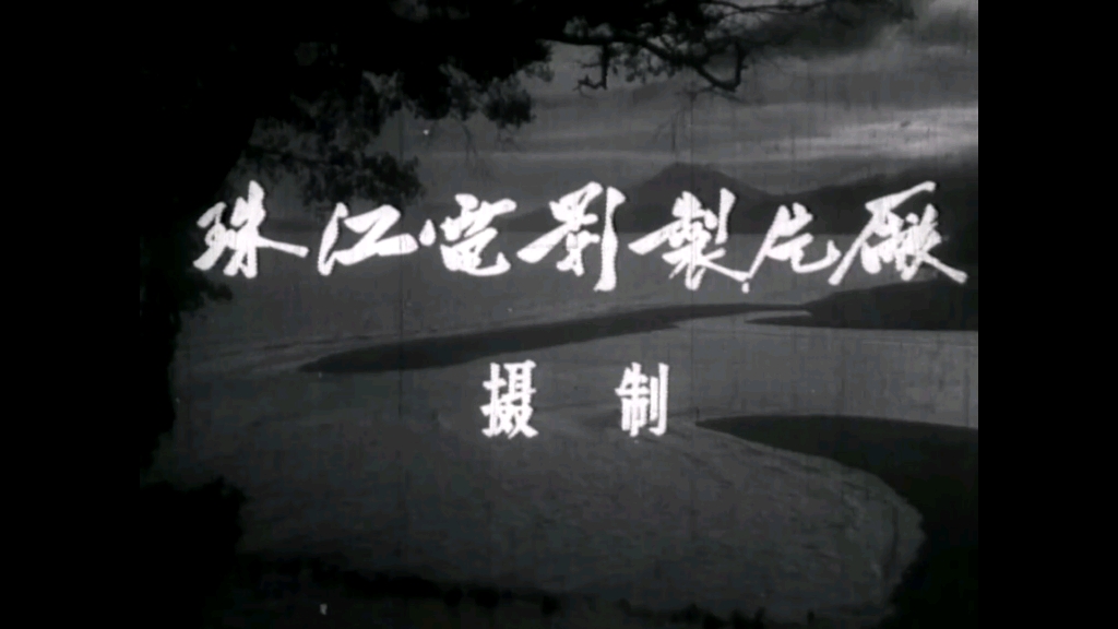 怀旧老电影修复版合集视频