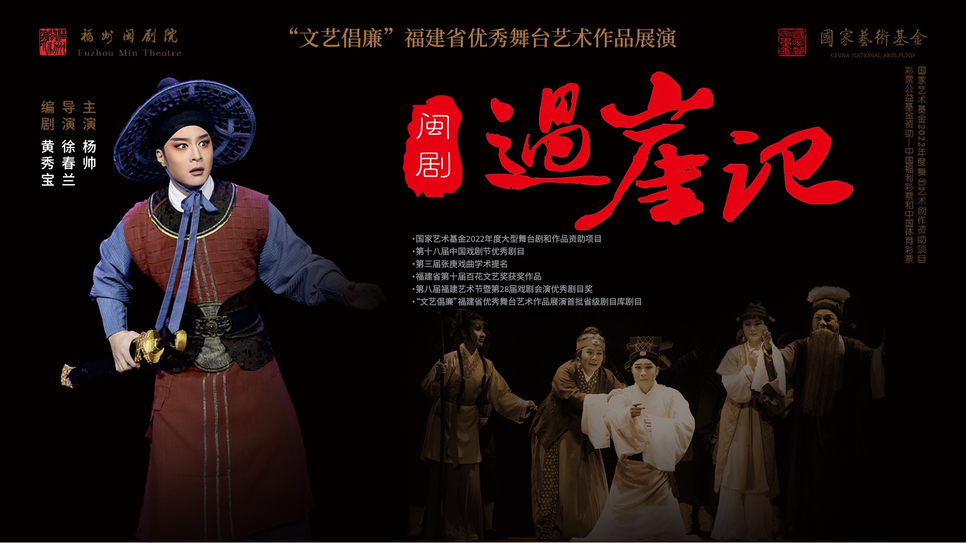 福建地方戏曲闽剧全剧宣传戏曲大合集