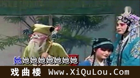 豫剧伴奏带字幕高清伴奏MP4