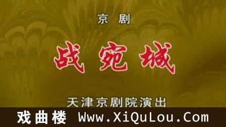京剧全场戏100首合集