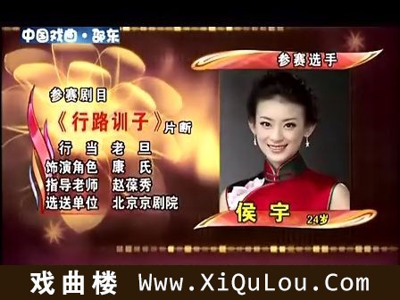 京剧演唱会名家唱段