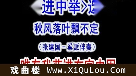 京剧伴奏曲杨派伴奏