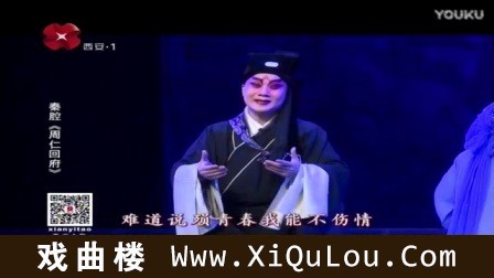 秦腔全本戏大全