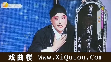 秦腔专业选段