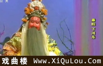 秦腔折子戏大全