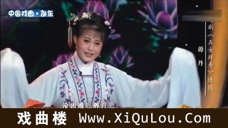 越剧经典唱段200首