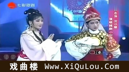 越剧名家名段经典唱段大全MP4视频