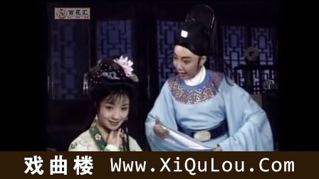 越剧选段100首