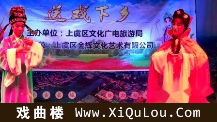 越剧戏迷表演经典唱段大全