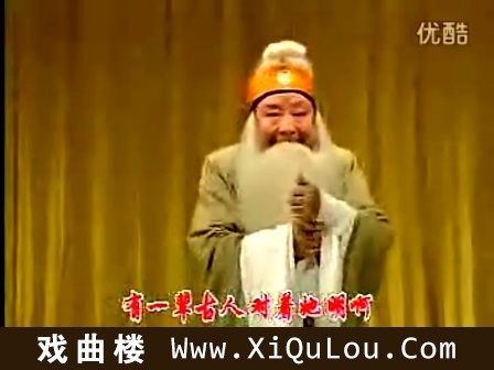 河北梆子选段名人名段大全