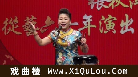 京韵大鼓名段欣赏