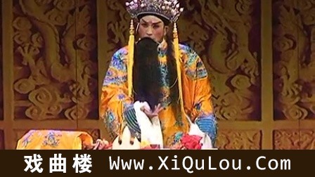 山东梆子名段欣赏