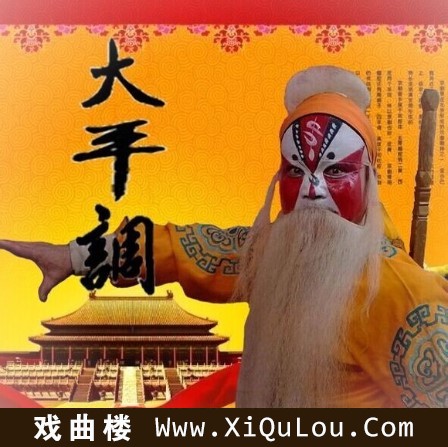 大平调全场戏mp3下载