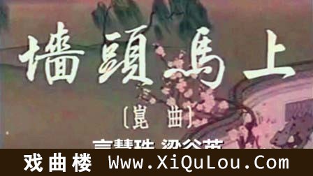 昆曲经典全本带字幕
