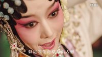 昆曲全剧150部视频欣赏