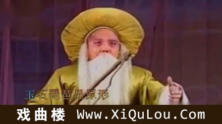 上党落子整本戏大全
