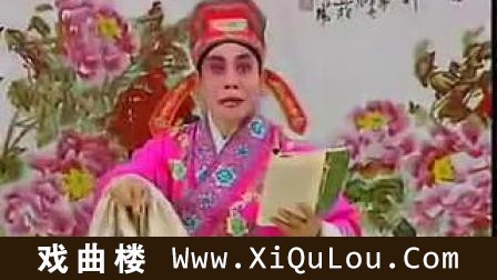 河南曲剧选段经典大全