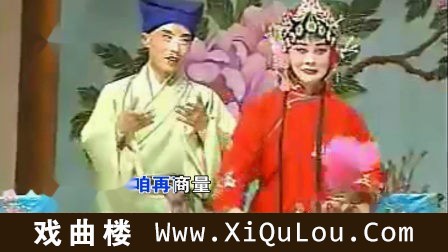 曲剧伴奏经典唱段100首