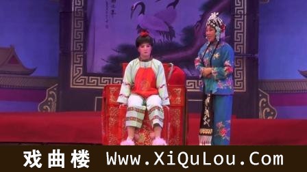 河南曲剧全场戏大全