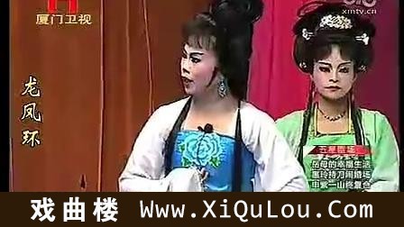 福建戏曲剧种戏曲文化大全
