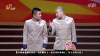 苗阜王声2016最新相声