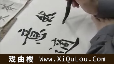 老年书法讲座视频全集