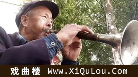 河南农村唢呐吹奏戏曲