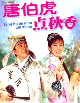 周星驰电影全集国语版