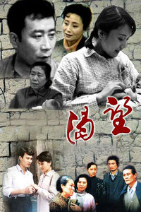 电视剧《渴望》50集全集