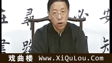 田蕴章每日一题每日一字365集书法讲座