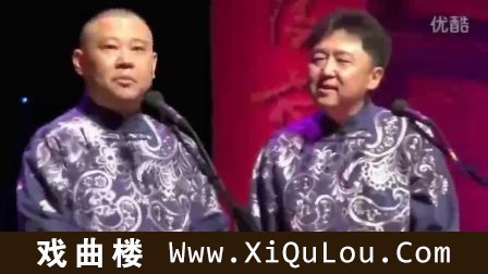 郭德纲于谦经典对口相声大合集
